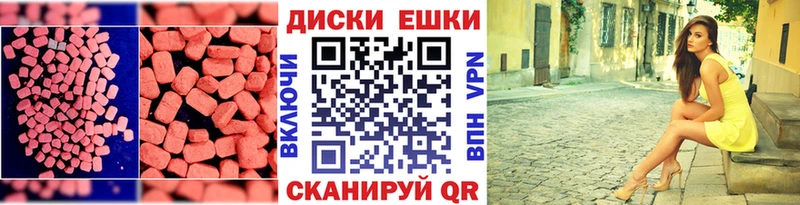 Ecstasy диски Юрюзань