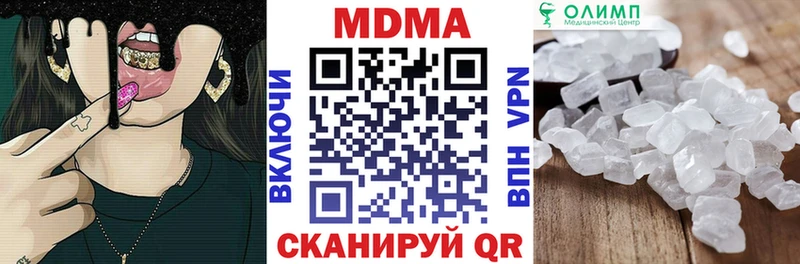 MDMA кристаллы Юрюзань