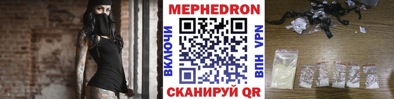МЯУ-МЯУ VHQ  купить наркоту  Юрюзань 