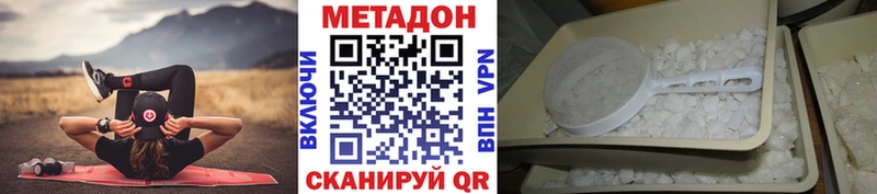 МЕТАДОН белоснежный  Юрюзань 